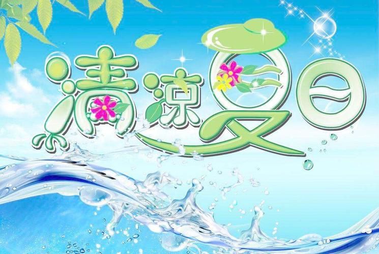 夏日炎炎app下载安卓 这个夏天让你凉爽度夏