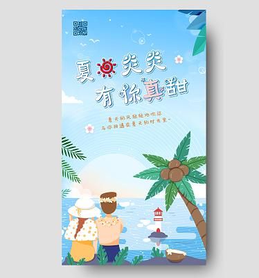夏日炎炎app下载安卓 这个夏天让你凉爽度夏