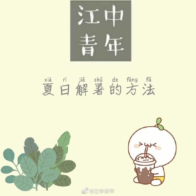 夏日炎炎下载地址分享 最新高清资源一键获取