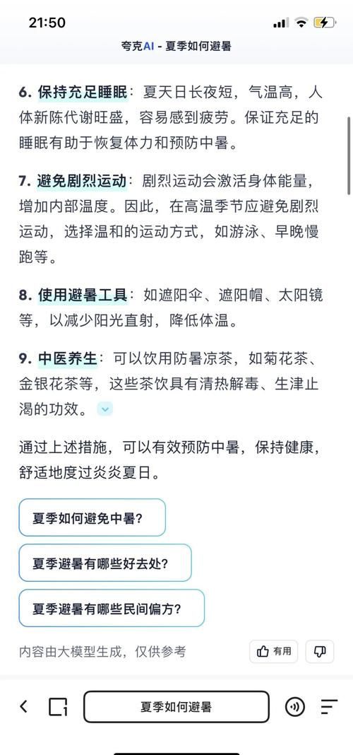夏日炎炎如何下载 快速获取清凉资源的方法