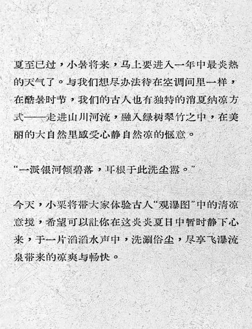 夏日炎炎如何下载 快速获取清凉资源的方法