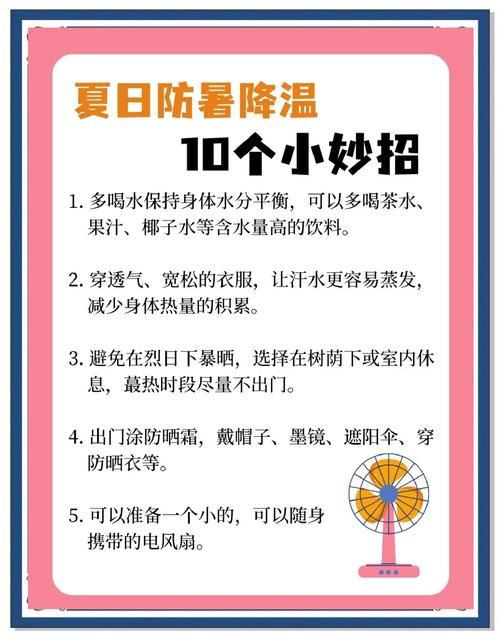 夏日炎炎如何下载 快速获取清凉资源的方法