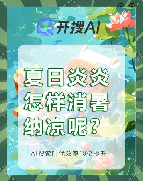 夏日炎炎如何下载 快速获取清凉资源的方法