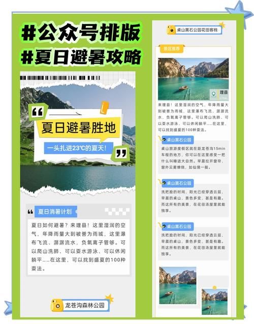 夏日炎炎如何下载 快速获取清凉资源的方法