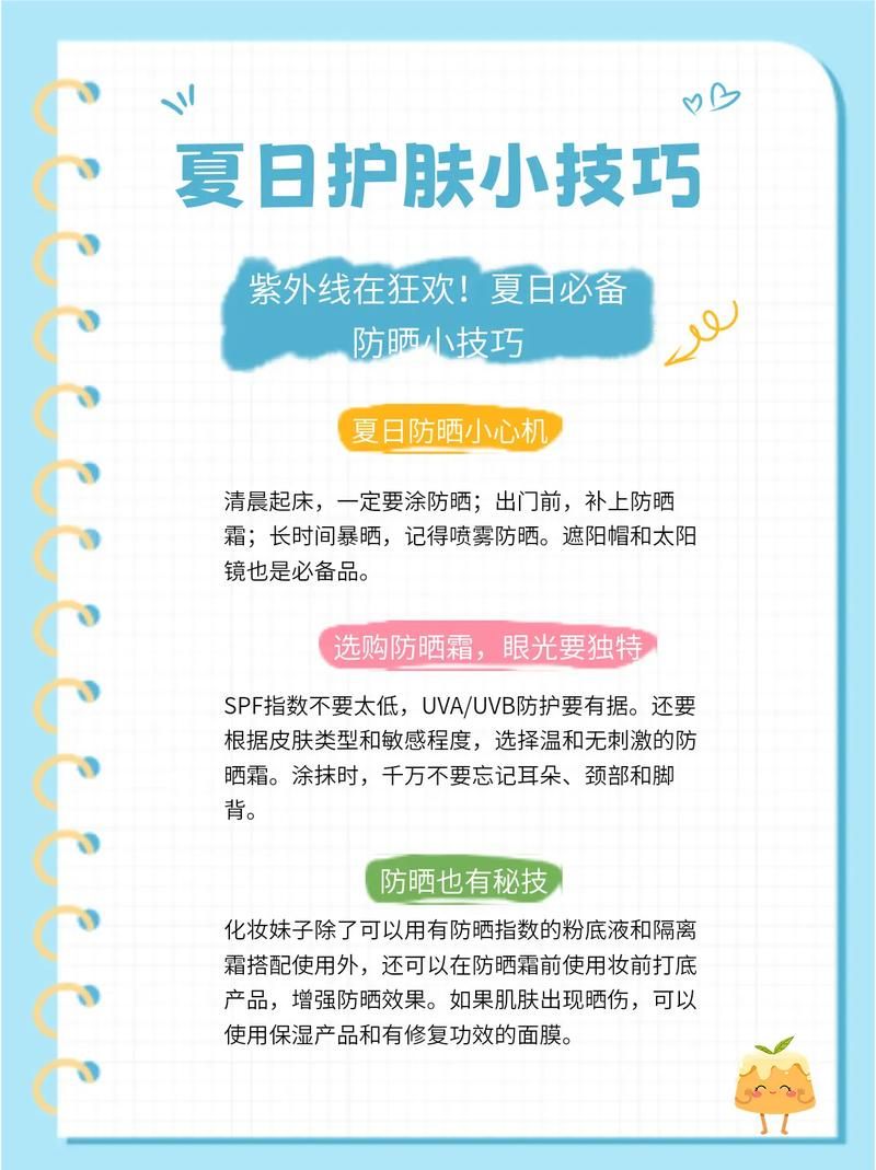 夏日炎炎官网分享夏季防晒护肤小技巧超实用 夏日炎炎官网分享夏季防晒护肤小技巧超实用