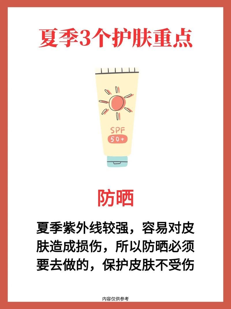 夏日炎炎官网分享夏季防晒护肤小技巧超实用 夏日炎炎官网分享夏季防晒护肤小技巧超实用