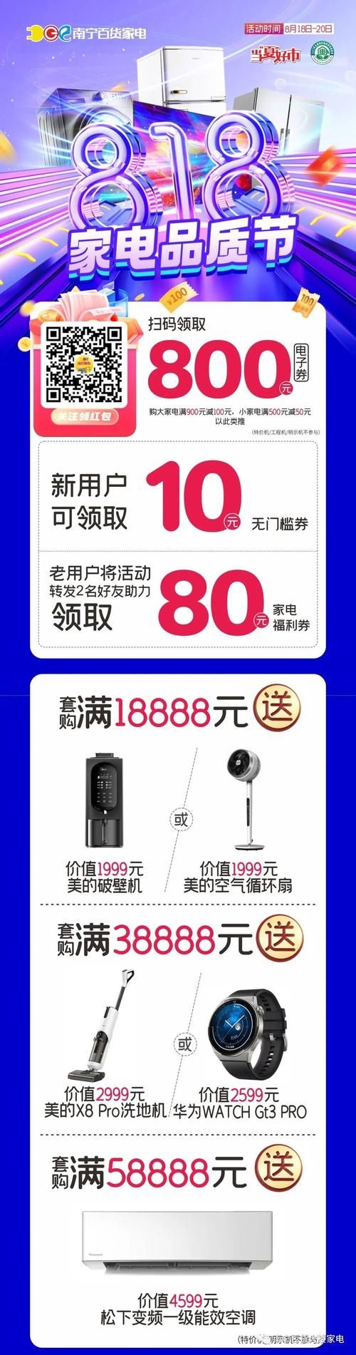 夏日炎炎最新版本是多少 如何升级到最新版本