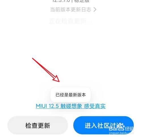 夏日炎炎最新版本是多少 如何升级到最新版本