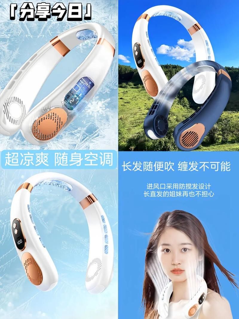 夏日炎炎最新版本评测 这个夏天必备的降温神器