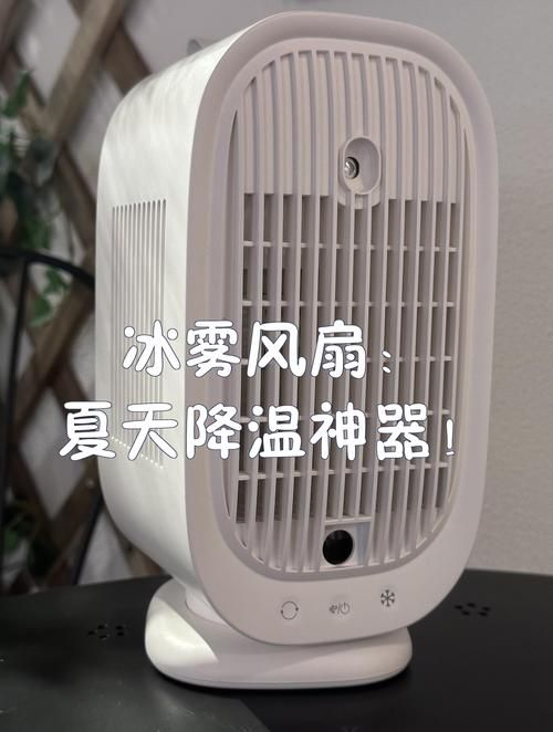 夏日炎炎最新版本评测 这个夏天必备的降温神器