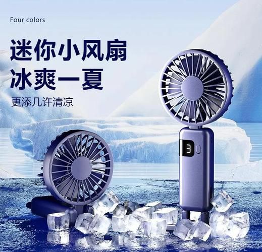 夏日炎炎最新版本评测 这个夏天必备的降温神器