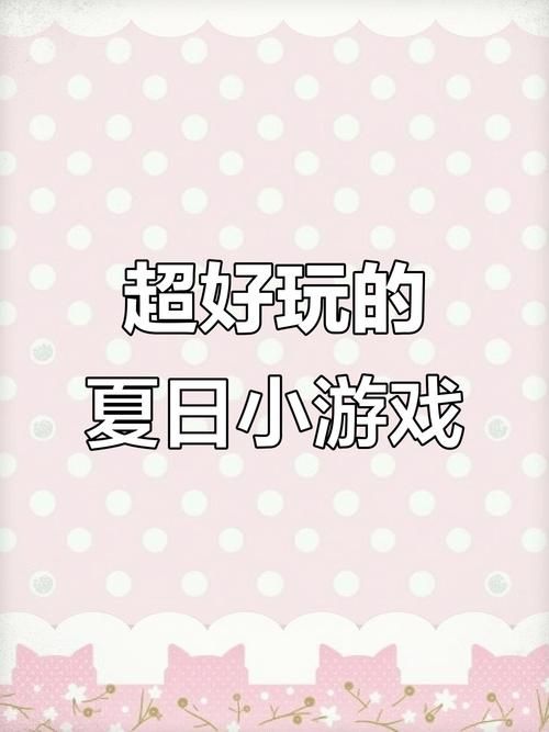 夏日炎炎游戏下载大全 清凉解压小游戏合集