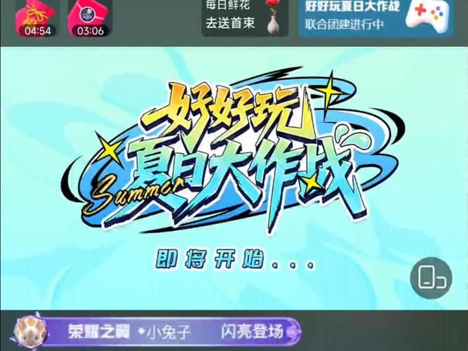 夏日炎炎游戏官网攻略大全助你轻松通关拿奖励