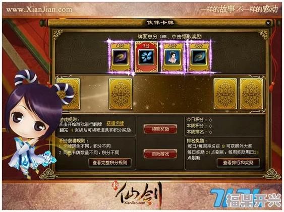 夏日炎炎游戏官网攻略大全助你轻松通关拿奖励