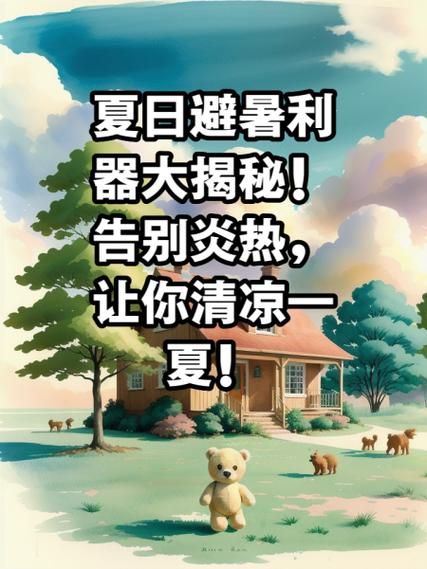 夏日炎炎游戏攻略推荐 这些游戏让你清凉一夏