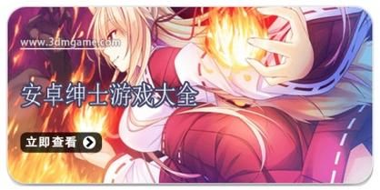 夏日炎炎绅士游戏推荐这几款清凉又刺激 夏日炎炎绅士游戏推荐这几款清凉又刺激