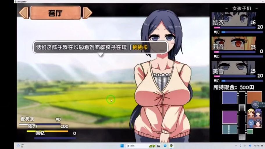 夏日狂想曲如何下载 游戏安装教程分享