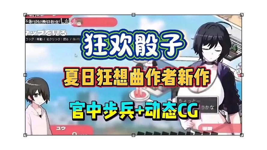 夏日狂想曲安卓汉化版 完整剧情轻松体验