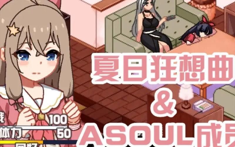 夏日狂想曲安卓汉化版 完整剧情轻松体验