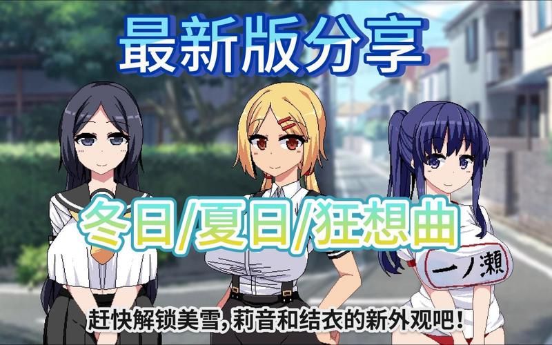 夏日狂想曲安卓汉化资源分享 最新中文版免费获取