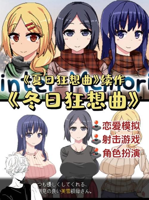 夏日狂想曲安卓汉化资源分享 最新中文版免费获取