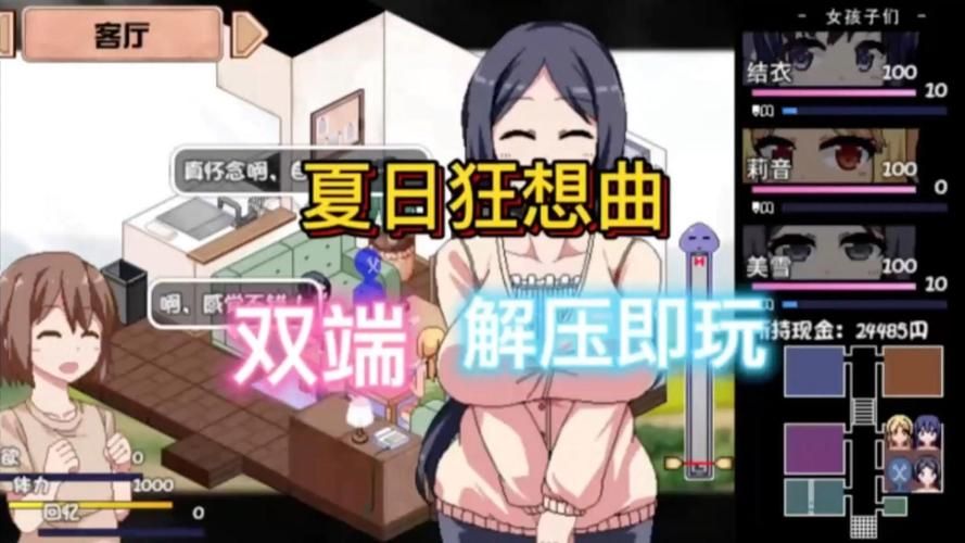 夏日狂想曲安卓汉化资源分享 最新中文版免费获取