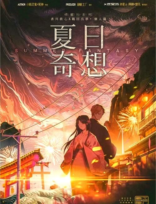 夏日狂想曲官方网站常见问题解答帮你快速上手