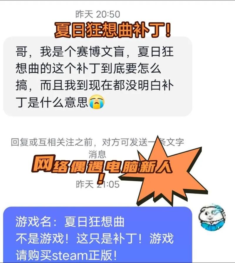 夏日狂想曲官方网站常见问题解答帮你快速上手