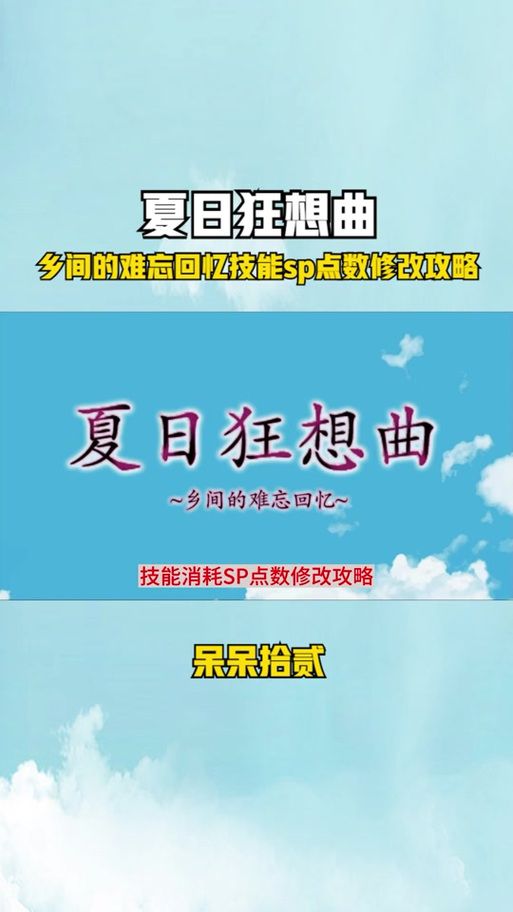 夏日狂想曲官网下载地址及游戏最新消息一览 夏日狂想曲官网下载地址及游戏最新消息一览