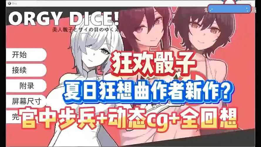 夏日狂想曲最新版本是多少游戏更新内容介绍