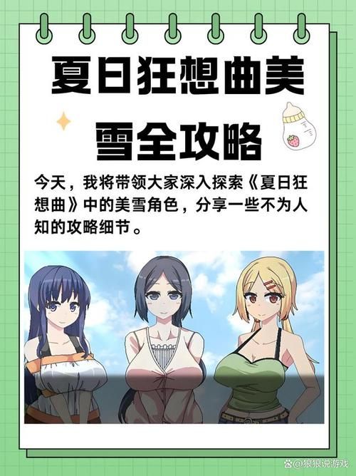 夏日狂想曲汉化版最新更新内容来了 角色互动更丰富
