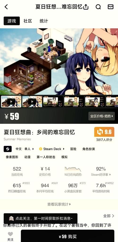 夏日狂想曲游戏下载体验分享 真实玩家评测与建议