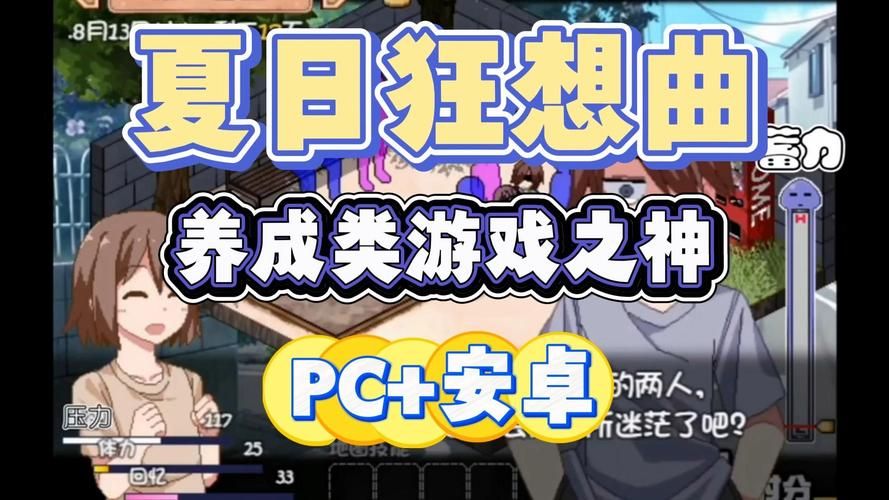 夏日狂想曲绅士游戏攻略 新手必看玩法技巧分享 夏日狂想曲绅士游戏攻略 新手必看玩法技巧分享