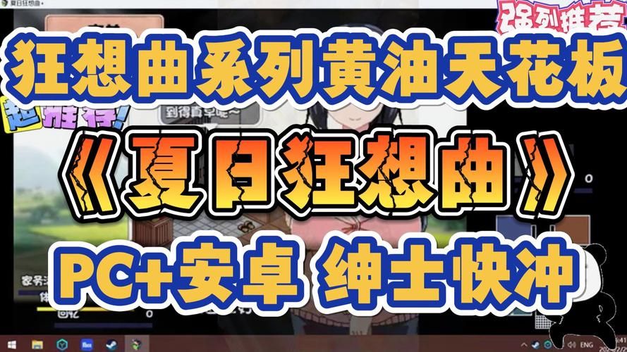 夏日狂想曲绅士游戏攻略 新手必看玩法技巧分享 夏日狂想曲绅士游戏攻略 新手必看玩法技巧分享