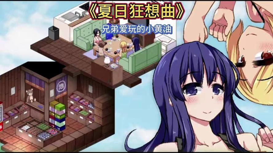 夏日狂想曲魔改版下载方法 简单几步轻松获取游戏资源 夏日狂想曲魔改版下载方法 简单几步轻松获取游戏资源