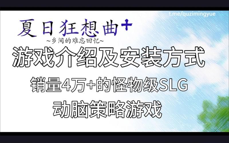 夏日狂想曲魔改版安卓下载安装详细步骤解析