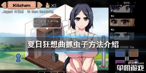 夏日狂想曲魔改版安卓汉化最新资源获取方法 夏日狂想曲魔改版安卓汉化最新资源获取方法