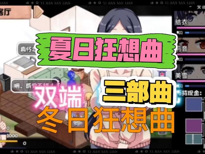 夏日狂想曲魔改版安卓汉化最新资源获取方法 夏日狂想曲魔改版安卓汉化最新资源获取方法