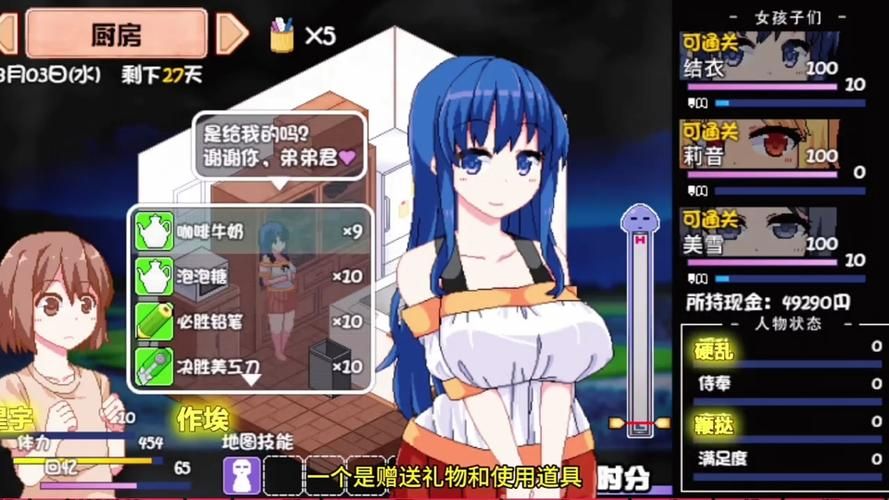 夏日狂想曲魔改版安卓游戏攻略大全