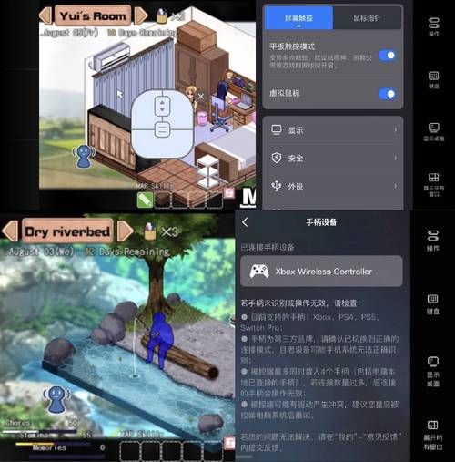 夏日狂想曲魔改版安卓游戏攻略大全