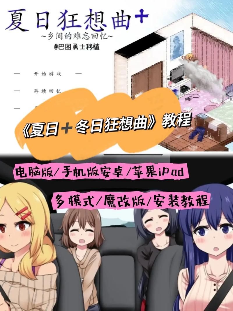 夏日狂想曲魔改版更新地址速看 新内容抢先体验