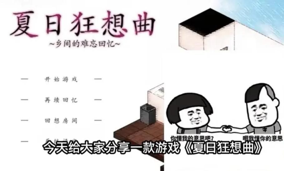 夏日狂想曲魔改版最新版本是多少 最新版下载地址分享 夏日狂想曲魔改版最新版本是多少 最新版下载地址分享