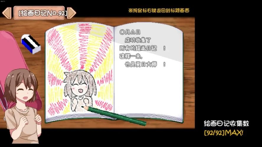 夏日狂想曲魔改版最新版本玩法攻略全解析 夏日狂想曲魔改版最新版本玩法攻略全解析