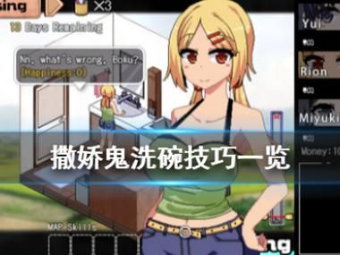 夏日狂想曲魔改版最新版本玩法攻略全解析 夏日狂想曲魔改版最新版本玩法攻略全解析