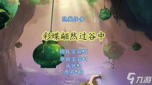 夏日狂想曲魔改版杨过游戏隐藏任务触发条件揭秘