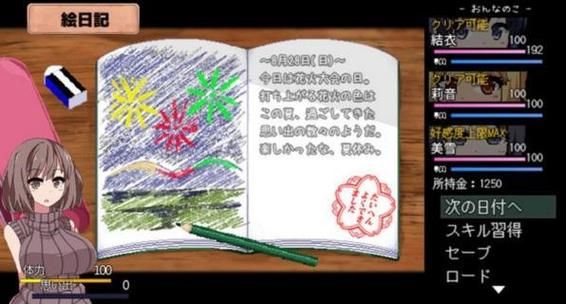 夏日狂想曲魔改版汉化版下载手机电脑都能玩