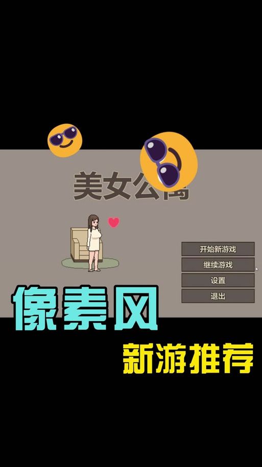 夏日狂想曲魔改版汉化版新功能与内容盘点 夏日狂想曲魔改版汉化版新功能与内容盘点