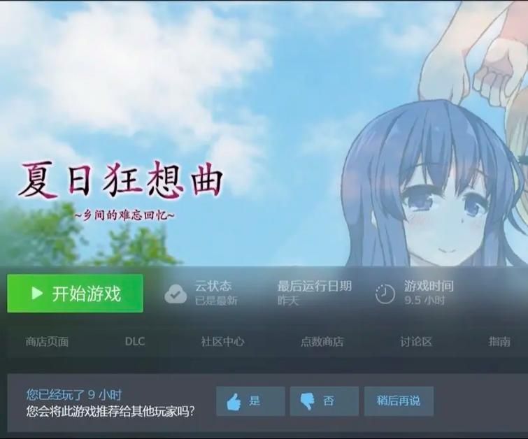 夏日狂想曲魔改版游戏下载手机版电脑版全都有