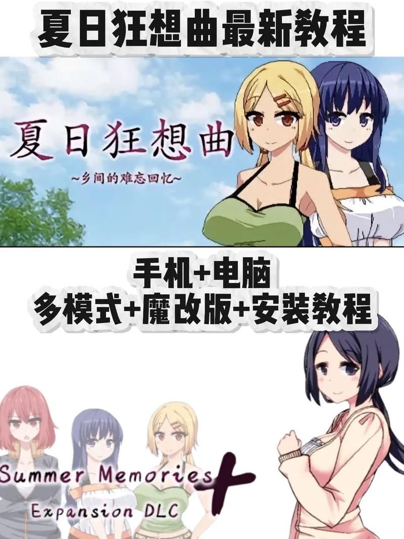 夏日狂想曲魔改版游戏官网怎么玩详细教程