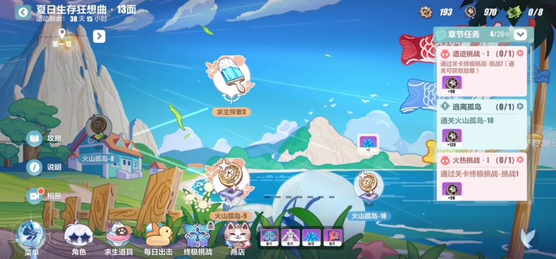 夏日狂想曲魔改版游戏攻略新手必看通关技巧大全 夏日狂想曲魔改版游戏攻略新手必看通关技巧大全